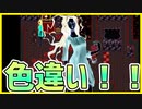 【実況】そっくりさん出現でまさかの展開に！！　らせんの宿　#7