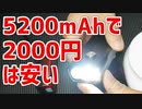 アマゾン売れ筋の2,000円自転車用ライトの実力をチェック