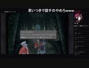 部長の ファイナルファンタジーⅨ【実況プレイ】その27