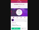 lineの着信音から4つ打ちしてみた