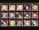 【千年戦争アイギス】 魔神フールフール16☆3  へカトン王子