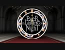 【MMD杯ZERO2参加動画】EveR ∞ LastinG ∞ NighT【モーション配布】