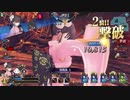 【FGOAC】まじんさんとブラダマンテ待ちのグレイルウォー　22