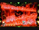 【パチンコ実機】CR聖戦士ダンバイン　FWN　その13
