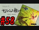 【PS4】GRAVITY DAZE2(グラビティデイズ2)をフリーダムにプレイ #58【プレイ動画】