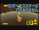 ボーナスステージじゃないのにバナナいっぱい！(W4サイバイカン砂漠)　たべごろ！スーパーモンキーボール実況プレイPart3