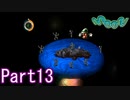 【moon】ゲームの世界でゲームをしないPart13