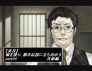 【実況】嘘を操り都市伝説に立ち向かう【真流行り神】part34