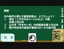 【箱盛】都道府県クイズ生活(161日目)2019年11月7日