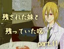 【拡散『希望』】残された妹と残っていた呪い part.11【ゲーム実況】