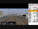 電車でGO!2高速編3000番台　JR神戸線223系（込め直し無し+2段制動）