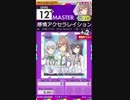 【譜面確認用】 感情アクセラレイション MASTER 【オンゲキ外部出力】