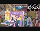 【実況】守りてぇテイルズオブグレイセスf #33