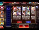 千年戦争アイギス 終末の戦士たち：統率されし悪魔【☆3×イベ白以下】