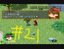 【どきどきポヤッチオ】ちょっといなかで初恋してきます【実況プレイ】part21