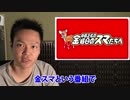 飯島愛の真実を話します