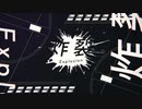 脳漿炸裂ガールでPV作ってみた【Motion Graphics】