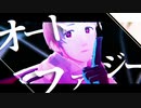 【APヘタリアMMD】オートファジー【露】