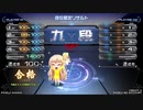 【beatmania IIDX 27】 段位認定　SP九段（鏡） 【HEROIC VERSE】