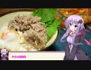 釣った魚は最後まで　＃４７　アジのなめろう丼【VOICEROIDキッチン】