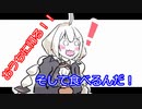 【VOICEROID実況】おうちへかえろうあかりちゃん