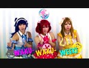 【オルカナイン】Waku-Waku-Week! 踊ってみた＊ラブライブ！サンシャイン‼︎【1年生】