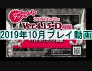 【WLW】KSKの日常｢ベルゼブブ｣｢ジャバウォック｣【冒険譚】