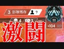 【Apex Legends】レジェンドになって無双したい その45【ゆっくり実況】