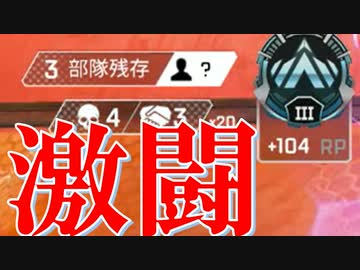 【Apex Legends】レジェンドになって無双したい その45【ゆっくり実況】