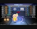 【beatmania IIDX 27】 段位認定　SP十段（鏡） 【HEROIC VERSE】