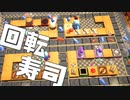 【マルチ実況】回転寿司はじめました(Overcooked 2) #9