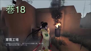 《identityV》華麗なる命運をかけた鬼ごっこ《第五人格》 巻18