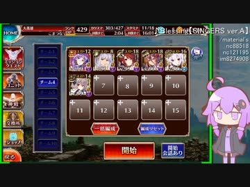 守護騎兵と英傑の塔 7F SCORE 93480
