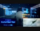 Ace Combat 7 Extra60 SP02(ACE) Su-34リベンジリベンジ