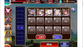 千年戦争アイギス 英傑の塔 第15階層  115200pt