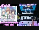 【手元動画】感情アクセラレイション (MASTER) 理論値 ALL CRITICAL BREAK & FULL BELL【#オンゲキ】
