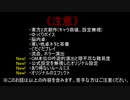[DX3rd]ゆっくり香霖堂でDX・S Part0-3