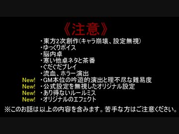 [DX3rd]ゆっくり香霖堂でDX・S Part0-3
