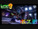 【9F】キノピオがまさかの…【ルイージマンション3】#8