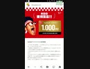 吉野家ハズレ、PayPay1000円当たり、ミスド200円当たり