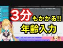 3分もかかる!!鷹宮リオンの年齢入力【リングフィットアドベンチャー】