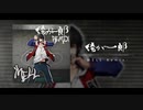 【Remix】俺が一郎 - MELL Remix【ヒプノシスマイク/イケブクロ・ディビジョン Buster Bros!!!】