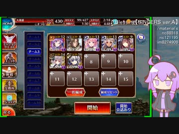 守護騎兵と英傑の塔 8F SCORE 92521
