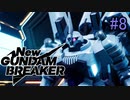 【実況】ガンダムのギャルゲー始めました　8日目