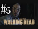 【実況】今日を生き抜くストーリー【The Walking Dead】5話
