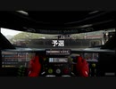 【GT Sport：425Q】京都ドライビングパーク・山際＋雅 Gr.1