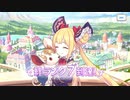 【プリンセスコネクト！Re:Dive】キャラクターストーリー ルナ Part.03