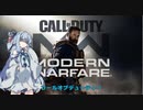 琴葉シューティング[CoD:MW]