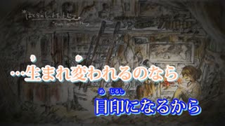 【ニコカラ】ぼくらのレットイットビー《はりーP》(アコギver.)+3