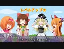 レベルアップ☆mp.初代